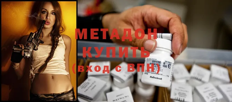 купить наркотики сайты  Ленск  МЕТАДОН methadone 